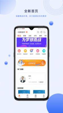 中课网校app下载安装最新版图片2