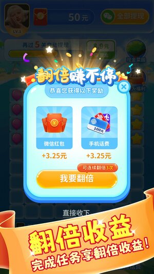 喵喵消消乐游戏领红包最新版图片1