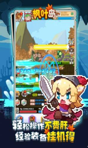 枫叶岛游戏官方版最新下载图片1