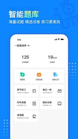 中课网校app下载安装最新版图片3