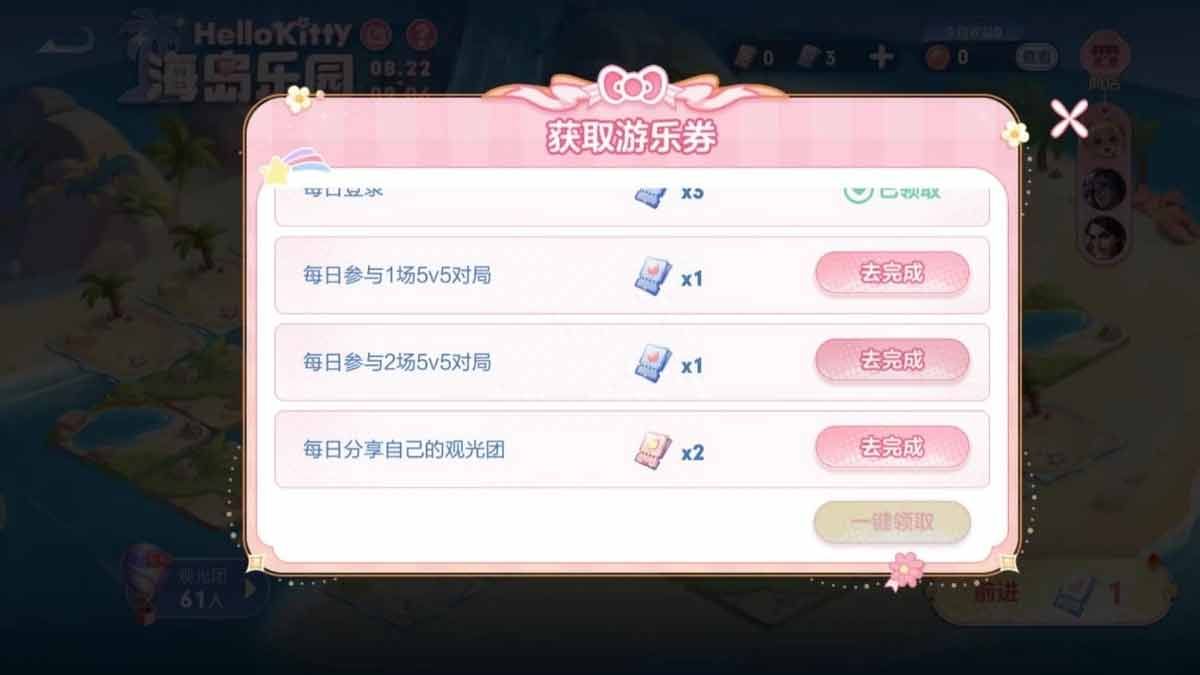 王者荣耀海岛乐园皮肤什么时候可以领  海岛乐园皮肤领取时间攻略[多图]图片2