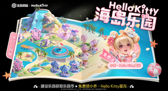 王者海岛乐园皮肤怎么不能领   海岛乐园刷到的皮肤领取方法时间分享[多图]