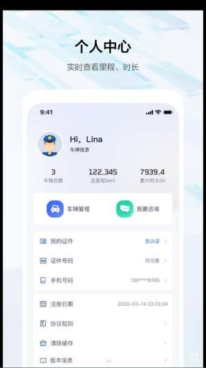 度安行app官方版图片1