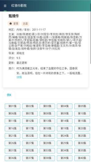 红馆视频app图1