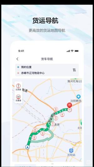 度安行app官方版图片2