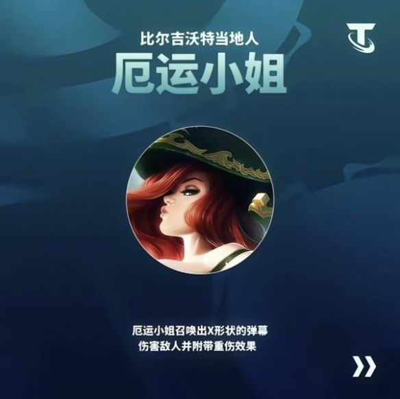 金铲铲之战s9.5最强阵容是什么  s9.5最强上分阵容攻略图片2