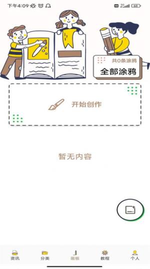 喵上二次元壁纸库app手机版图片1