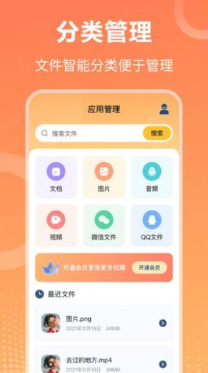 万能压缩钥匙app软件图片1