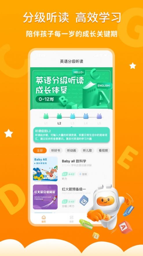 时间书包app图2