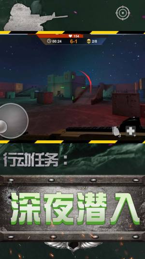 城市英雄狙击游戏下载安卓版图片1