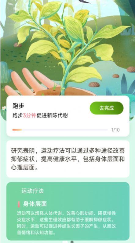 温馨充电app软件图片1