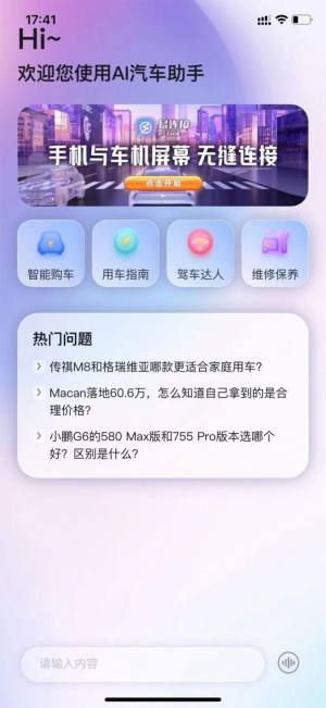 车小陪app图1