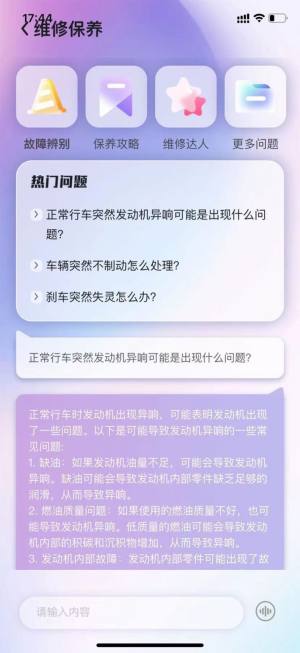 车小陪app官方版图片1