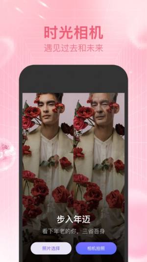 新颜相机app苹果版图片1