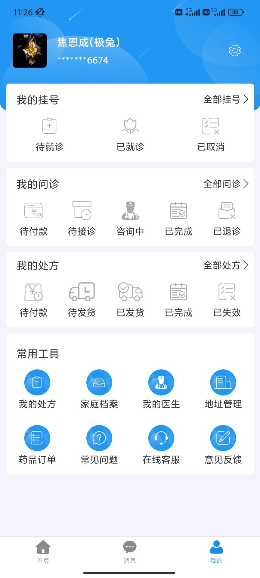 爱升云康app图1