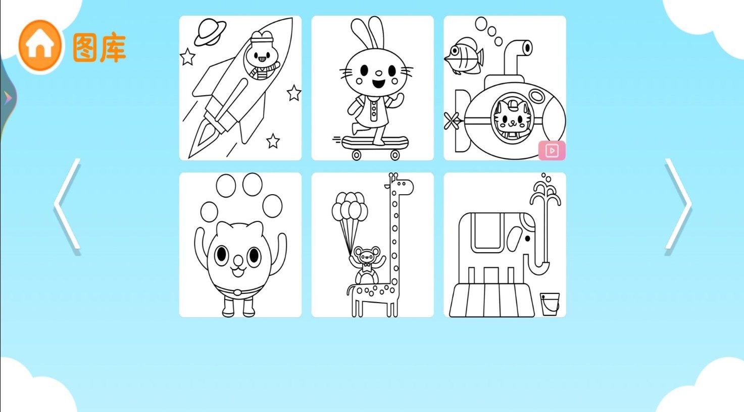 画画还是我最棒游戏图1