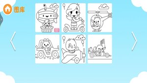 画画还是我最棒游戏下载官方版图片1