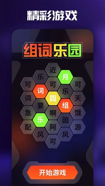 4377乐园app图1