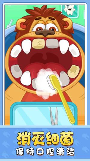 宝宝牙医模拟器游戏安卓下载最新版图片1