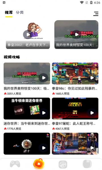 虚无鱼游戏助手app图2