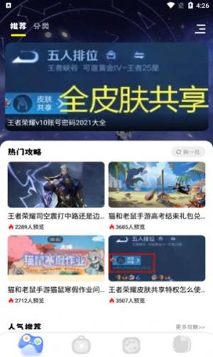 虚无鱼游戏助手app图3