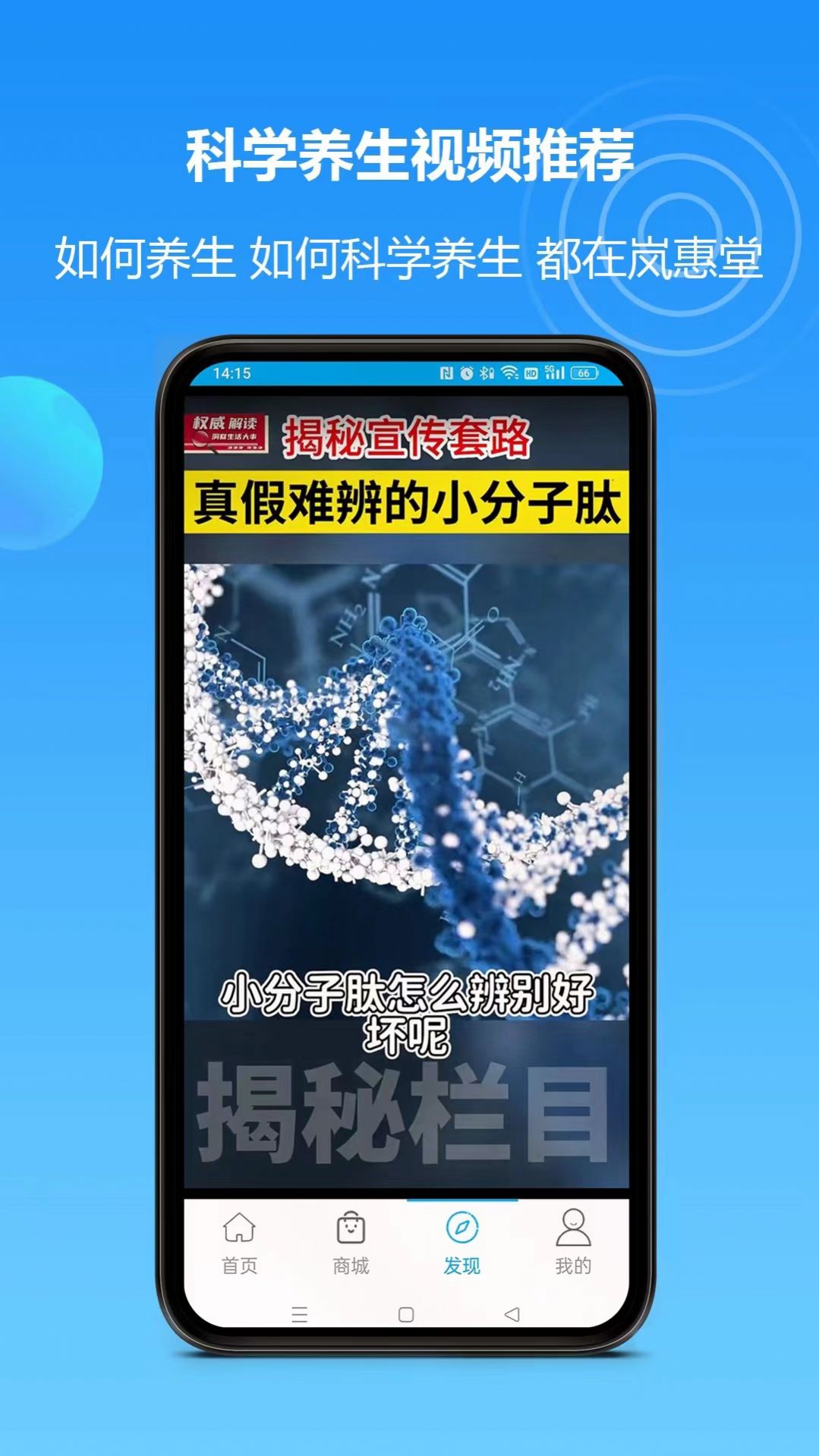 岚惠堂app图2