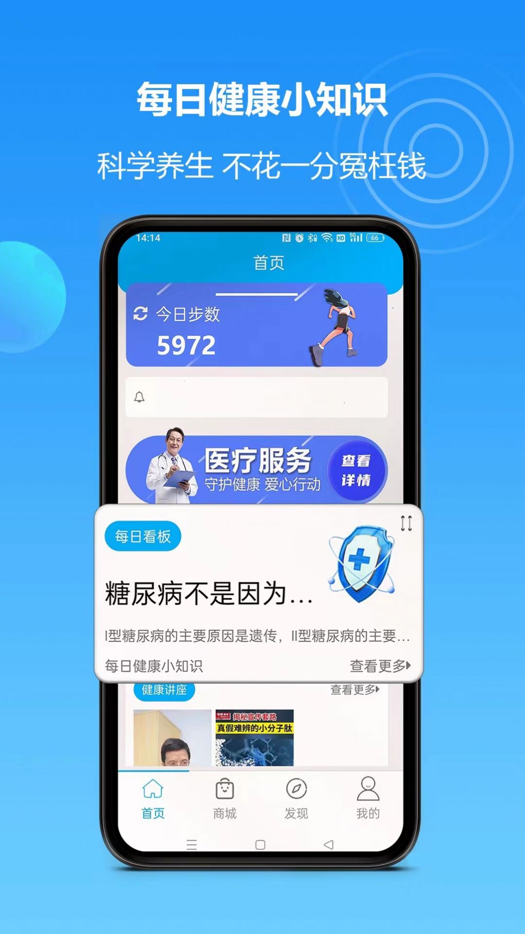 岚惠堂app图3