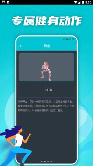 有氧运动减肥专家app图3