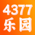 4377乐园app官方 v1.1