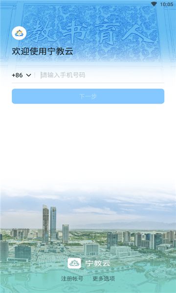 宁夏教育资源公共服务平台app图3