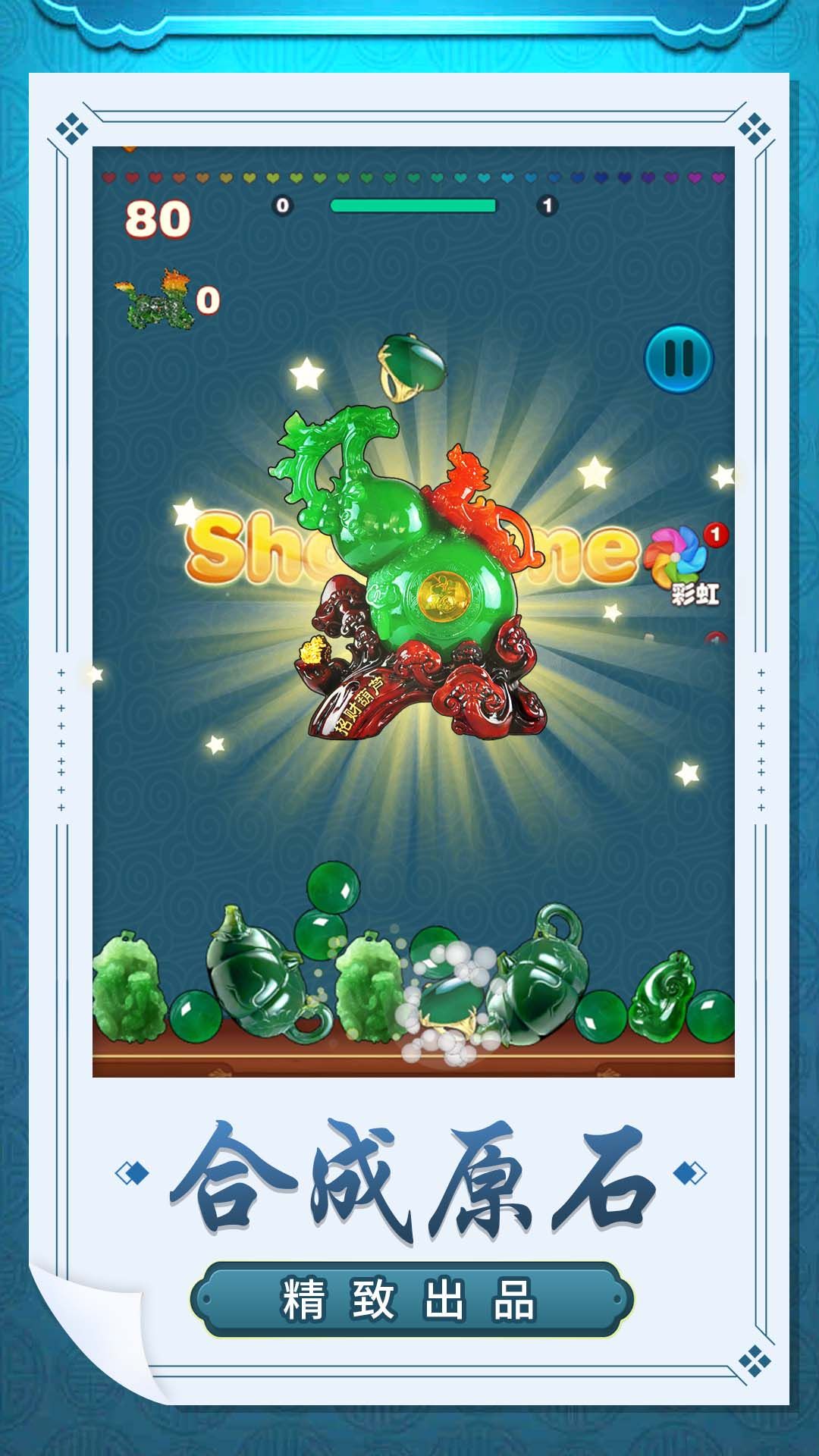 鉴宝达人游戏图2