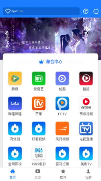 聚汇影视app图2