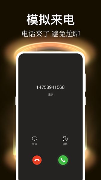 社恐逃跑app下载安卓图片1