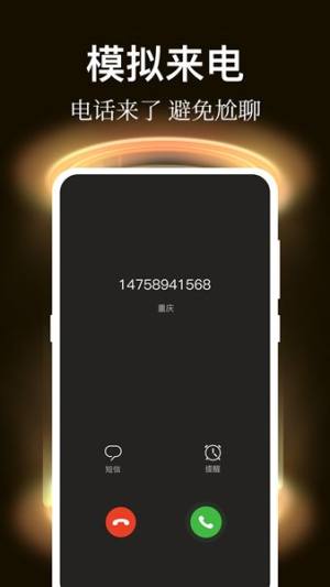 社恐逃跑app下载安卓图片1