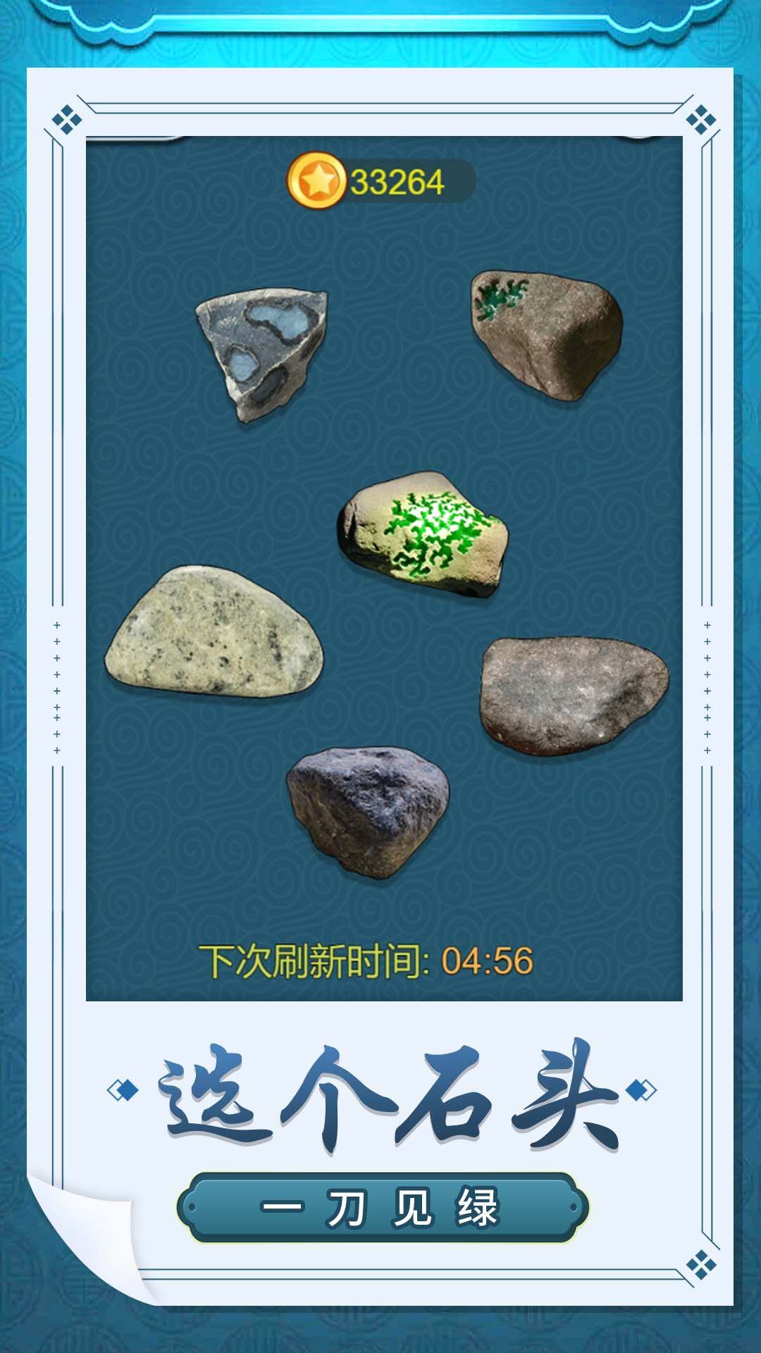 鉴宝达人游戏图3