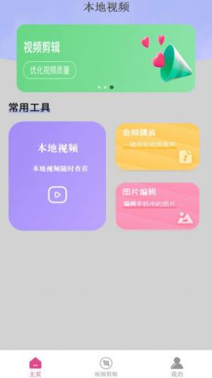 火星视频app图1