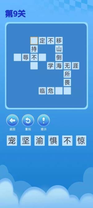 乐玩趣闯关游戏图1