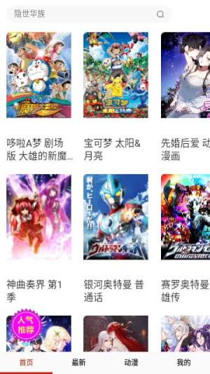 皮皮喵动漫苹果版本下载app图片1