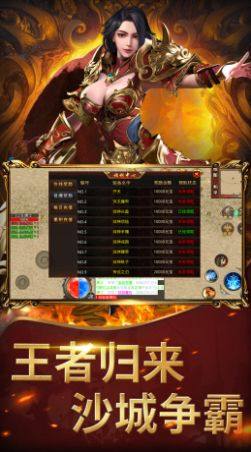 屠龙圣域之紫薇传奇官方下载安卓版图片1