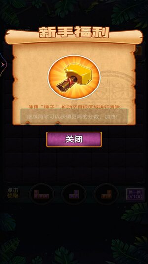 罗斯方块消除游戏官方最新版图片1