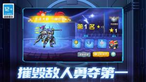 机甲空战王牌对决游戏下载手机版图片1