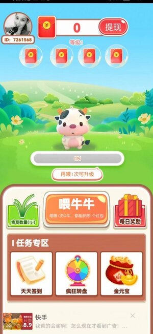 小猪玩一玩游戏领红包安卓版图片1