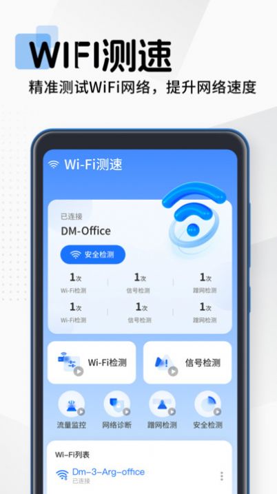 WiFi免费上网app图2