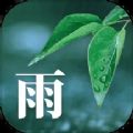 知雨助手app官方版 v1.0.0