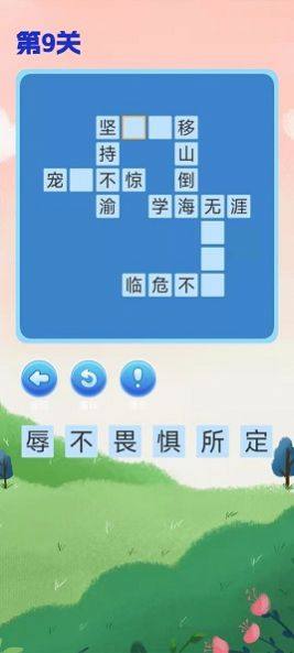 乐游斗成语红包版图3