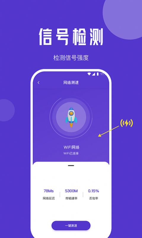 清馨流量助手app安卓版图片1