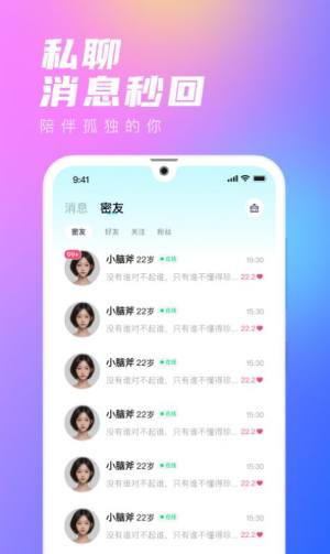 去恋app图2