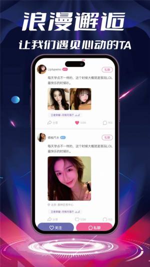 甜橙语音app官方图片1