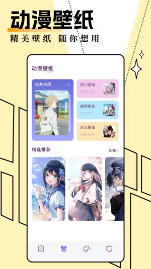 妖精动漫板app图1