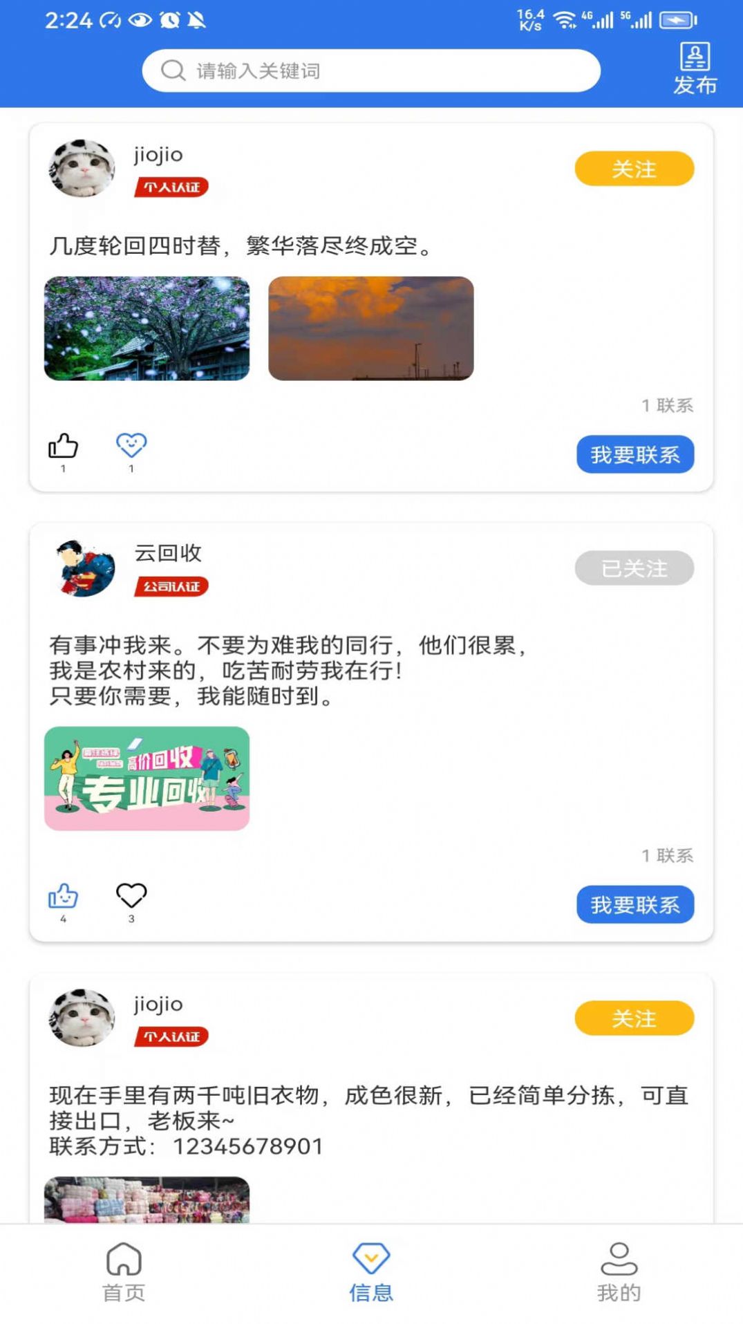 优质闲衣app图1